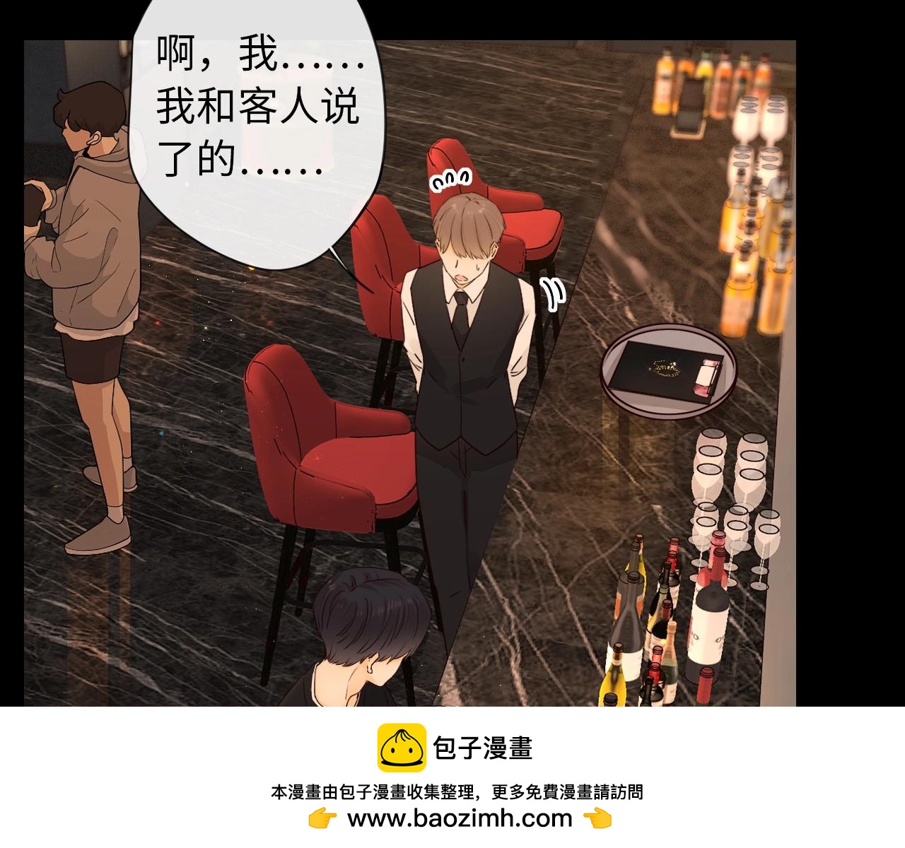 難哄（彩蛋日更中） - 第1話 酒吧重逢(4/5) - 6