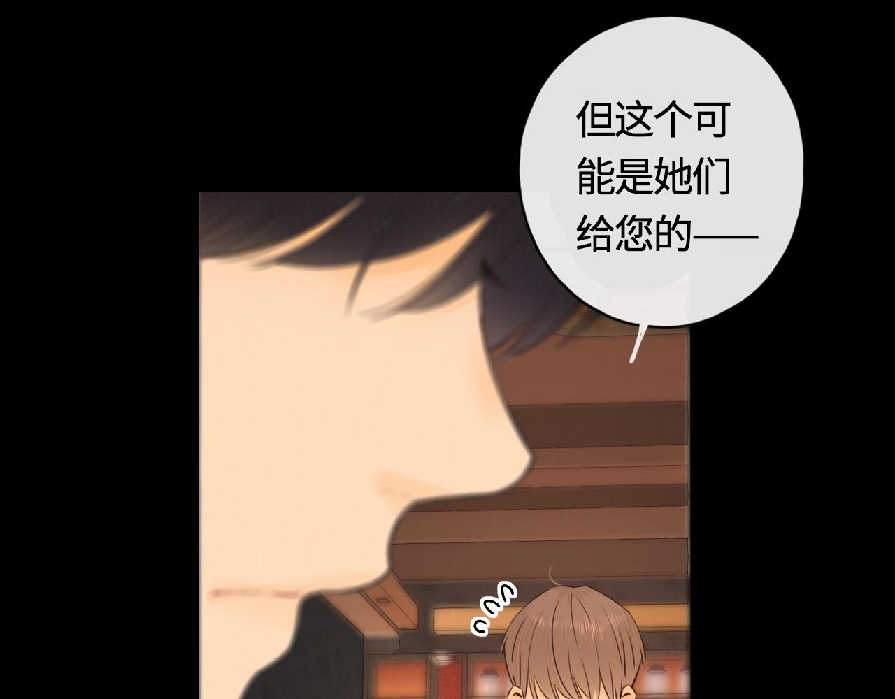 難哄（彩蛋日更中） - 第1話 酒吧重逢(5/5) - 1