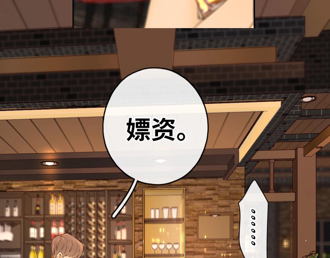 難哄（彩蛋日更中） - 第1話 酒吧重逢(5/5) - 3