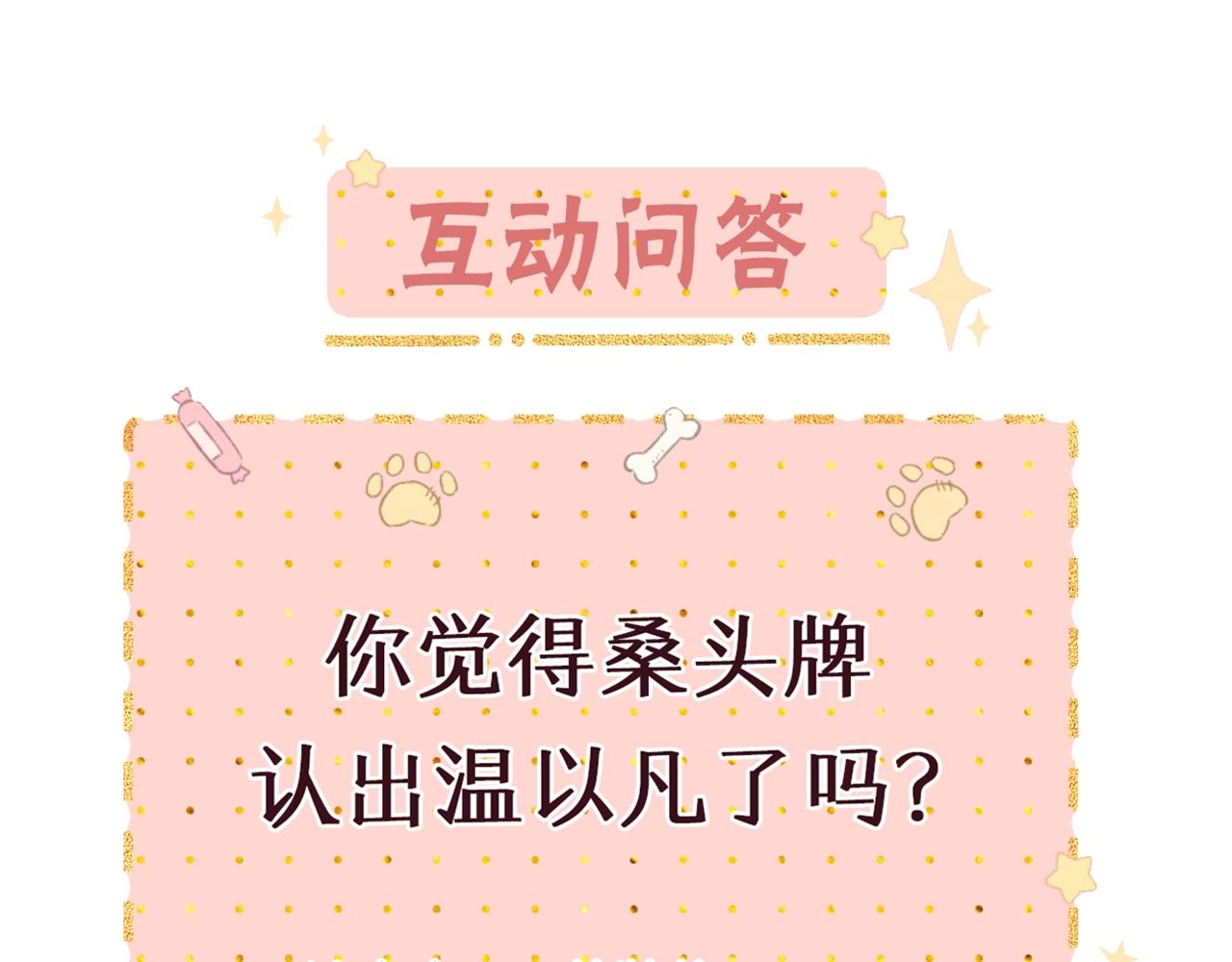 難哄（彩蛋日更中） - 第1話 酒吧重逢(5/5) - 1