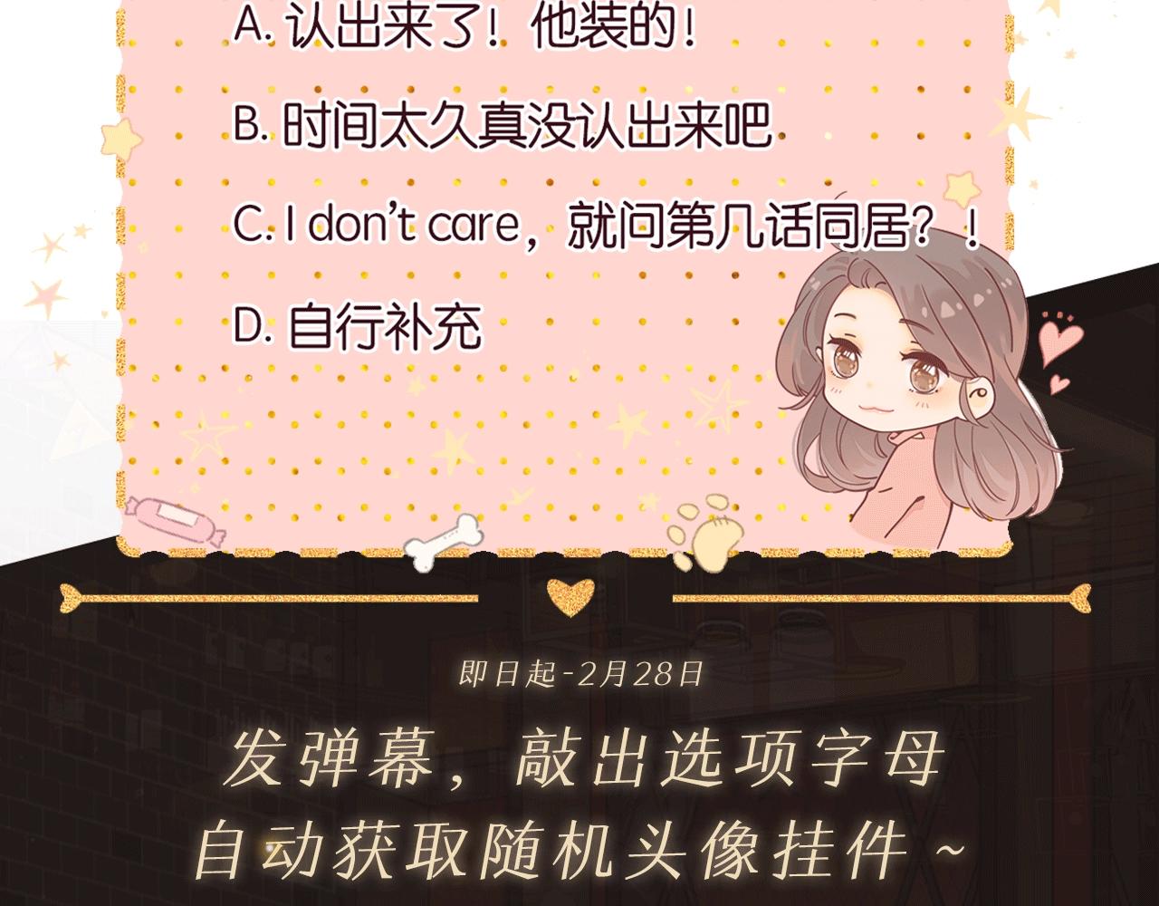 難哄（彩蛋日更中） - 第1話 酒吧重逢(5/5) - 2