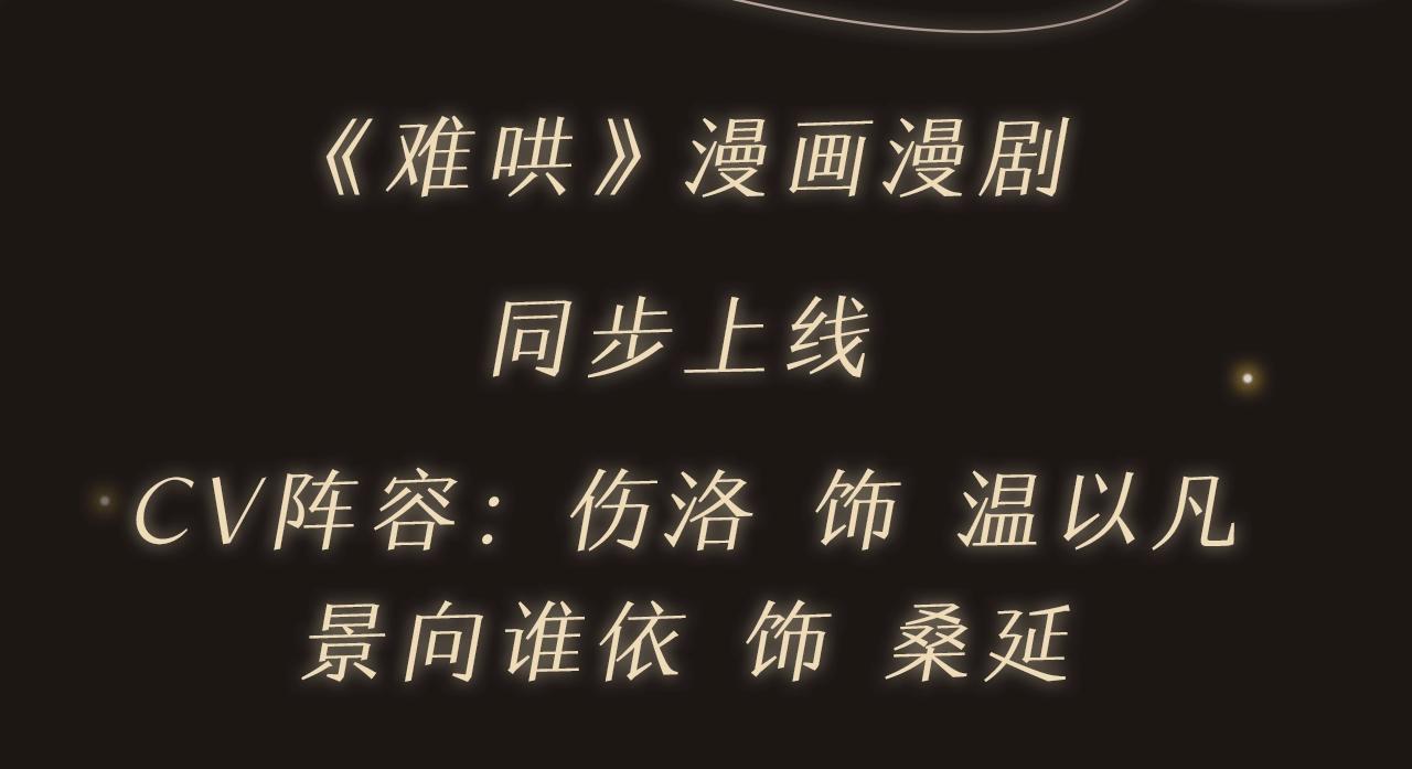 難哄（彩蛋日更中） - 第1話 酒吧重逢(5/5) - 4