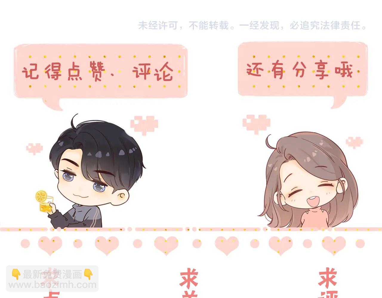 難哄（彩蛋日更中） - 第1話 酒吧重逢(5/5) - 1