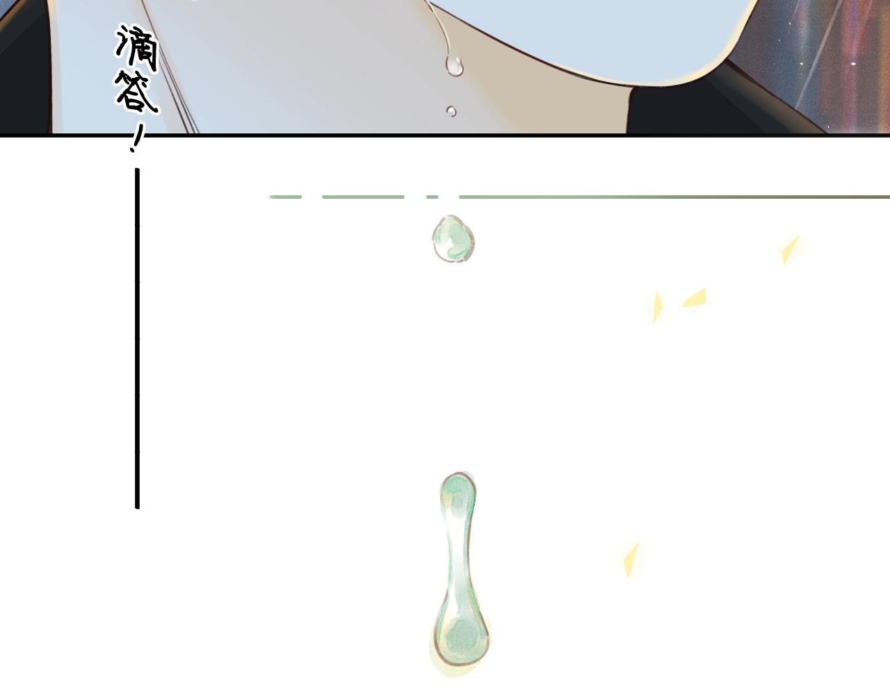 難哄（彩蛋日更中） - 第1話 酒吧重逢(1/5) - 6