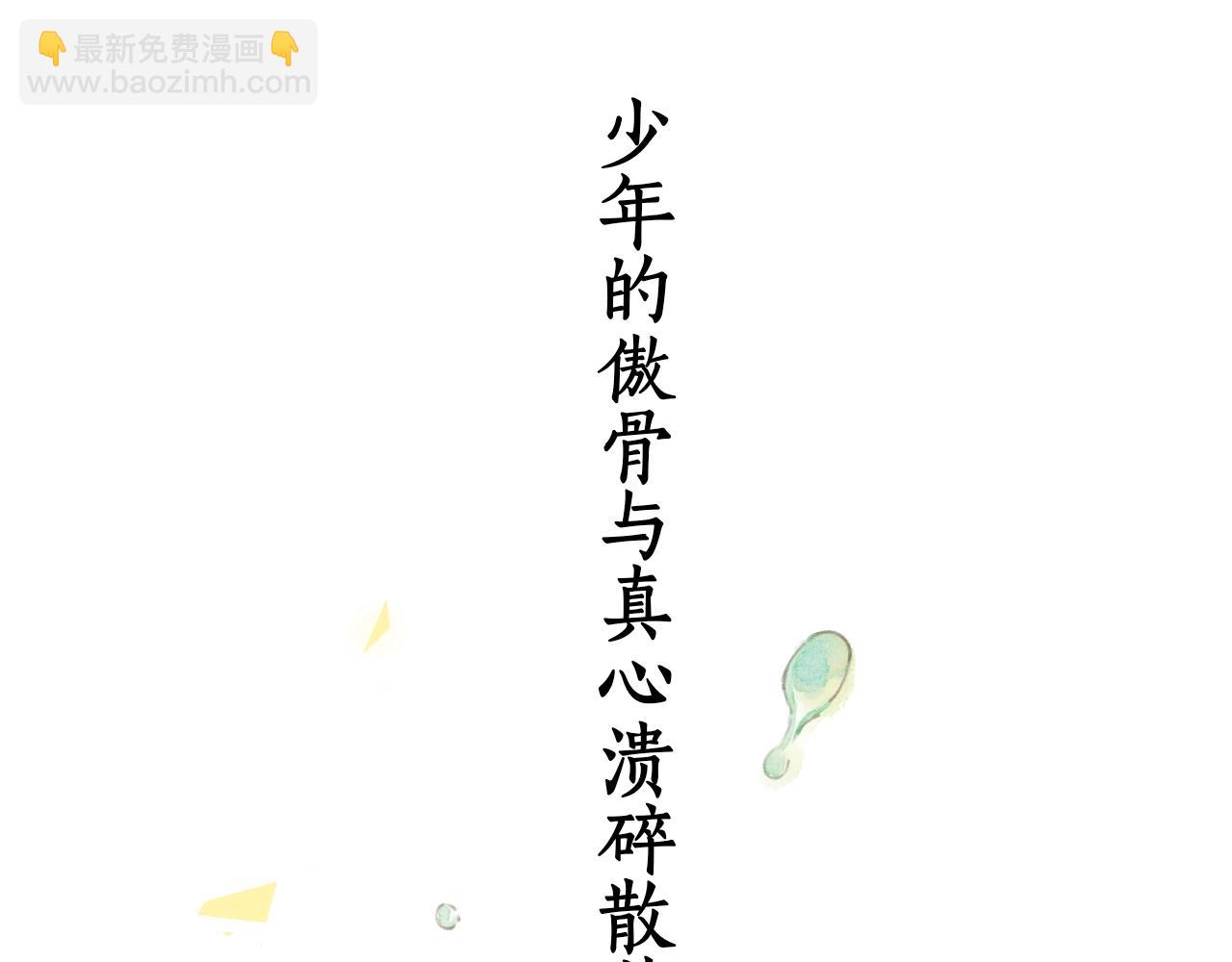 難哄（彩蛋日更中） - 第1話 酒吧重逢(1/5) - 7