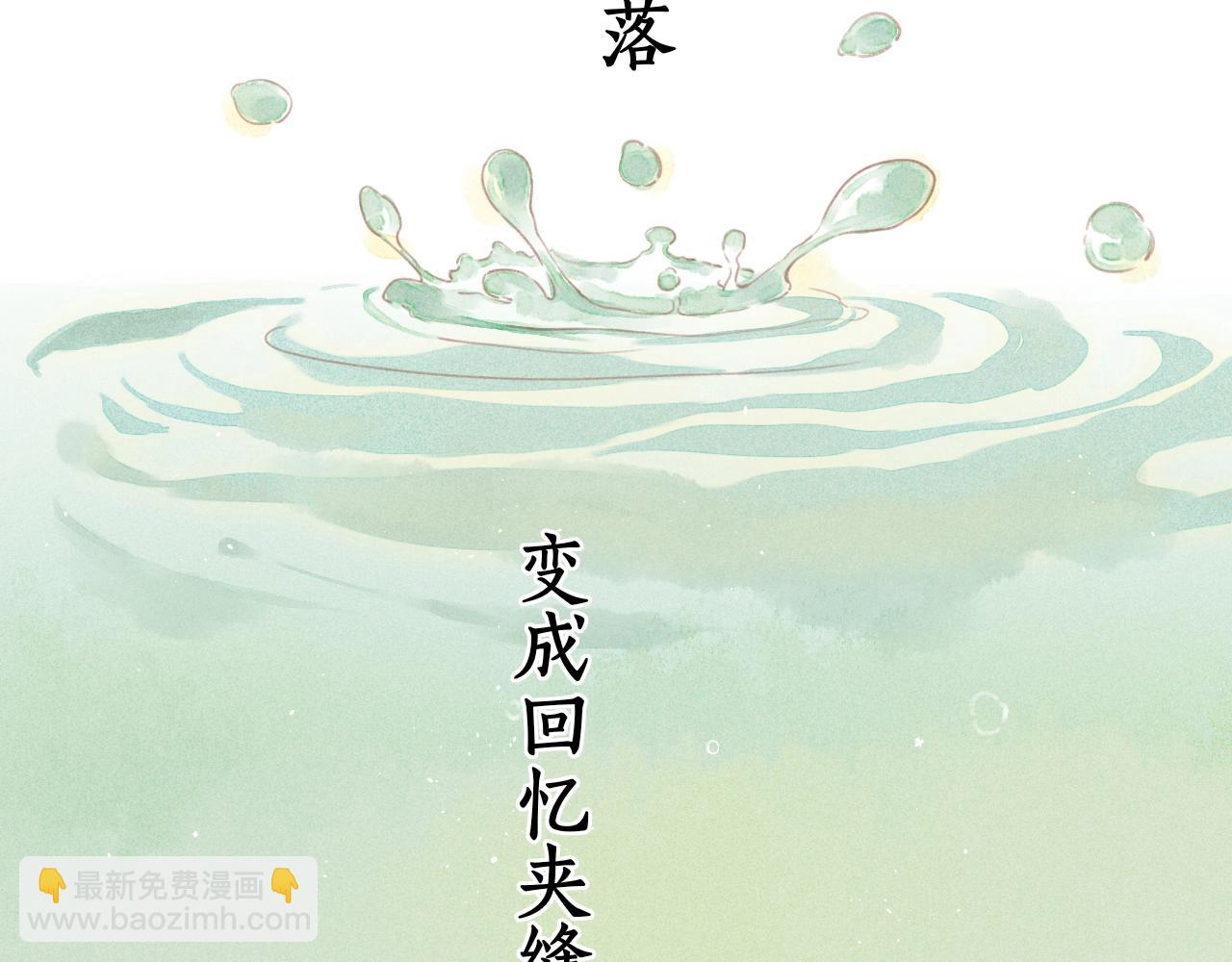 難哄（彩蛋日更中） - 第1話 酒吧重逢(1/5) - 8