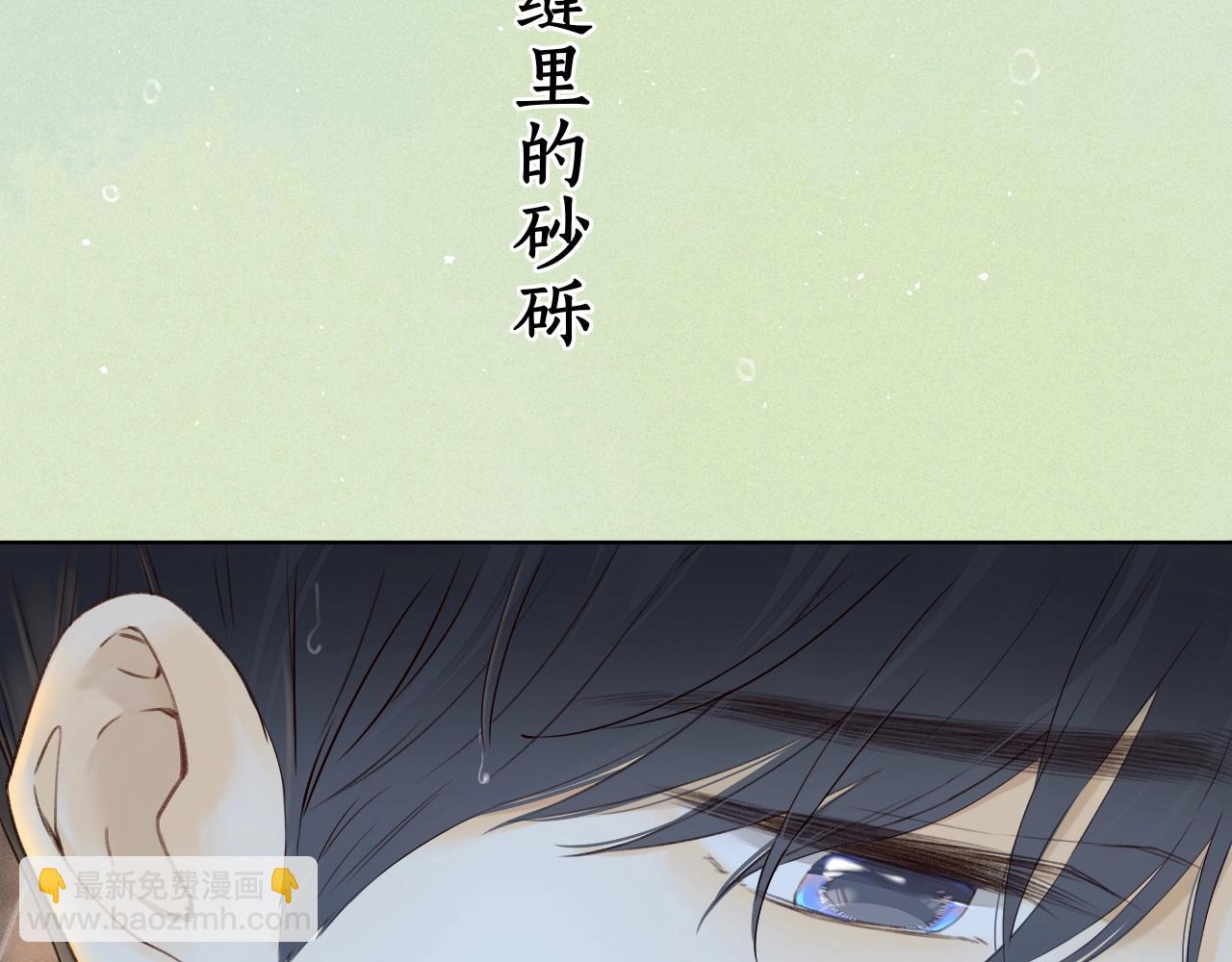 難哄（彩蛋日更中） - 第1話 酒吧重逢(1/5) - 1