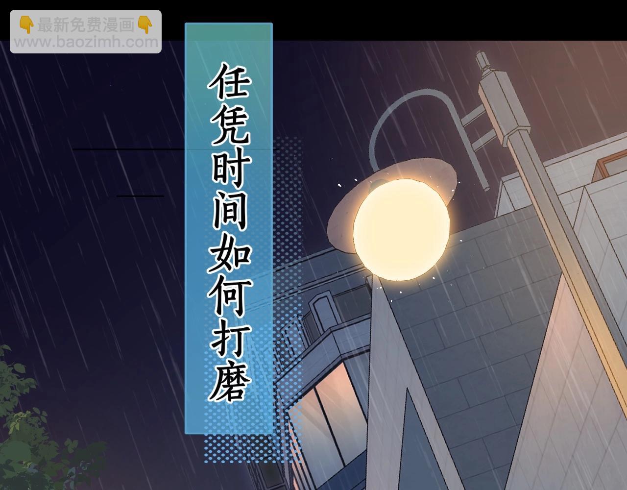 難哄（彩蛋日更中） - 第1話 酒吧重逢(1/5) - 3