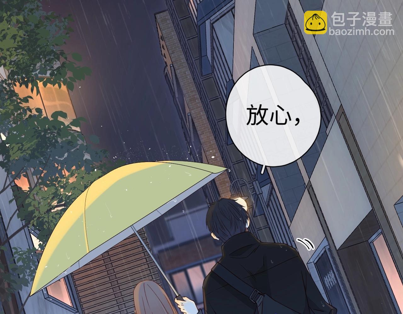 難哄（彩蛋日更中） - 第1話 酒吧重逢(1/5) - 4