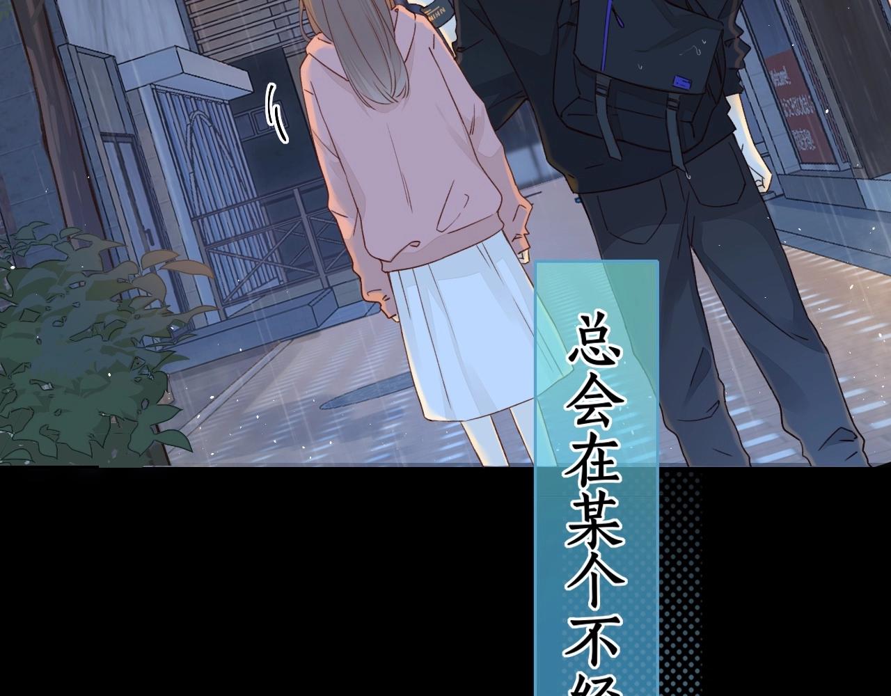 難哄（彩蛋日更中） - 第1話 酒吧重逢(1/5) - 5