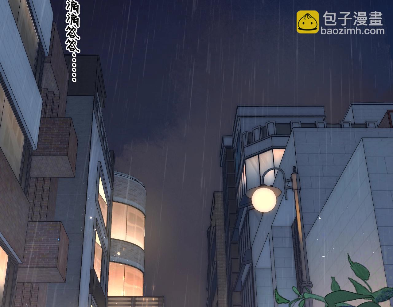 難哄（彩蛋日更中） - 第1話 酒吧重逢(1/5) - 3