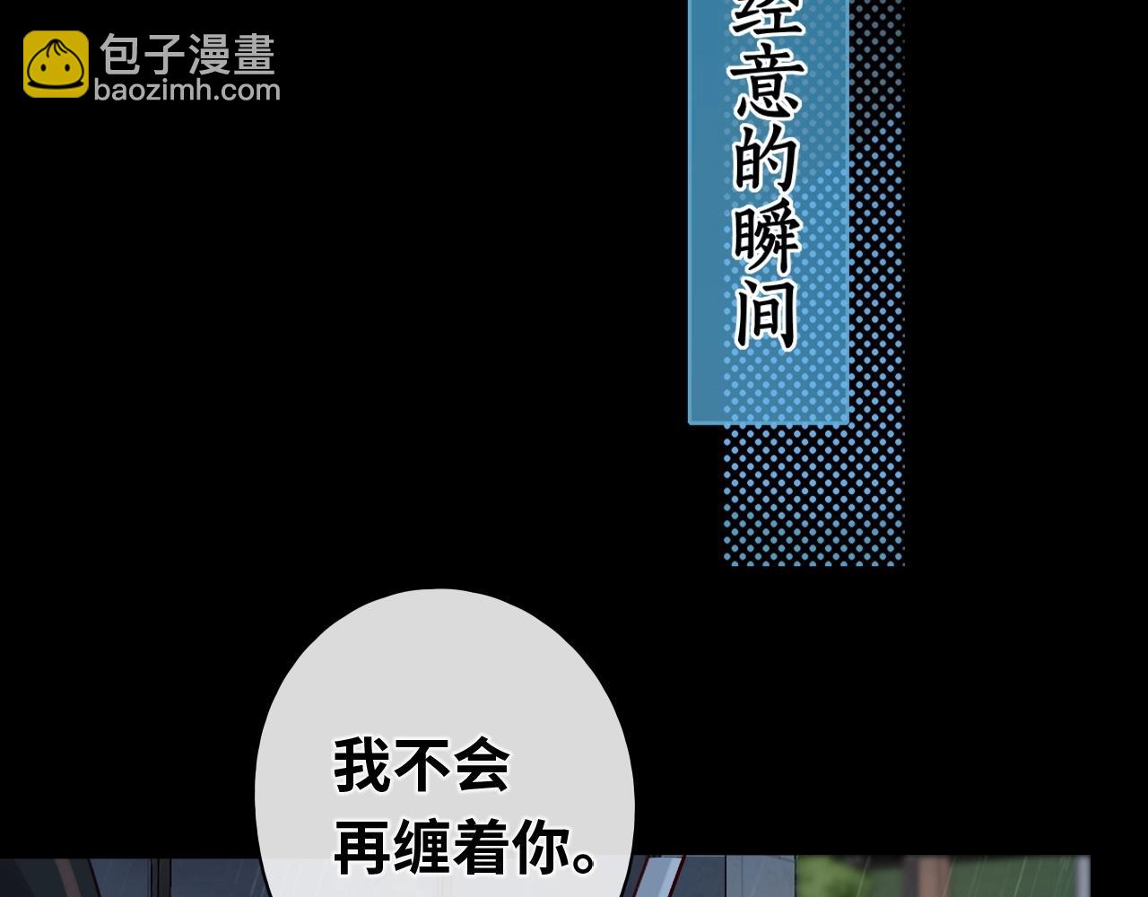 難哄（彩蛋日更中） - 第1話 酒吧重逢(1/5) - 6