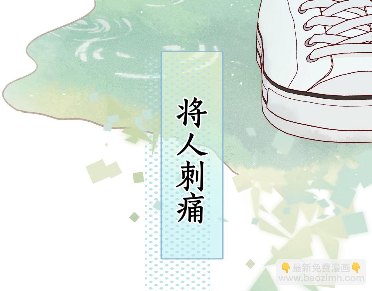 難哄（彩蛋日更中） - 第1話 酒吧重逢(1/5) - 3