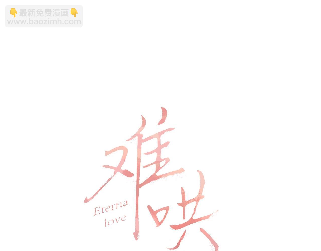 難哄（彩蛋日更中） - 第1話 酒吧重逢(1/5) - 6