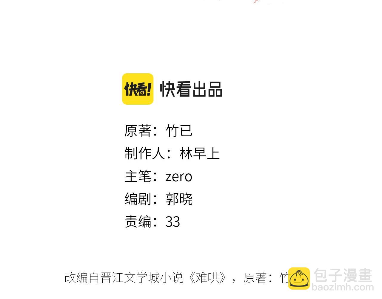 難哄（彩蛋日更中） - 第1話 酒吧重逢(1/5) - 7