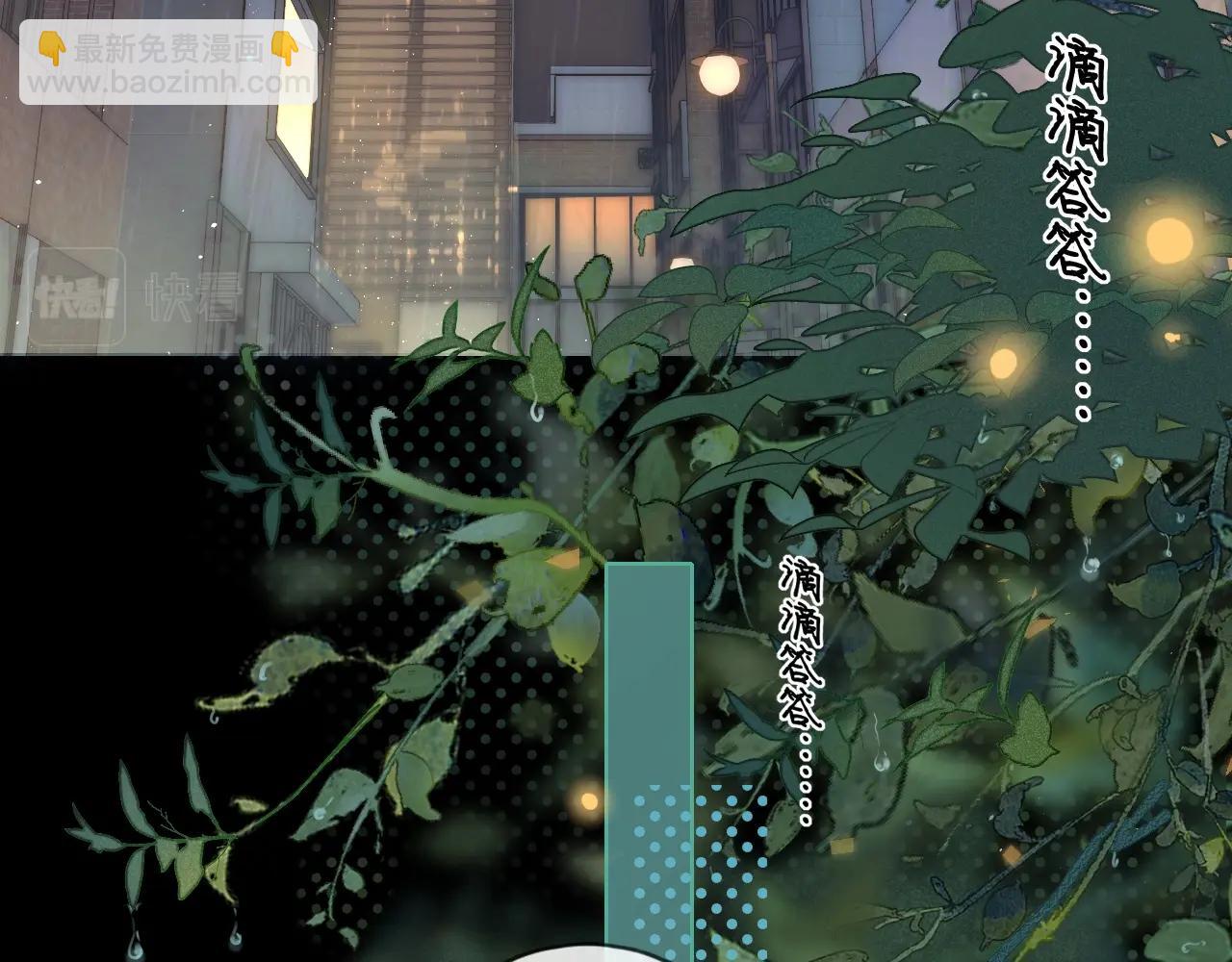 難哄（彩蛋日更中） - 第1話 酒吧重逢(1/5) - 4