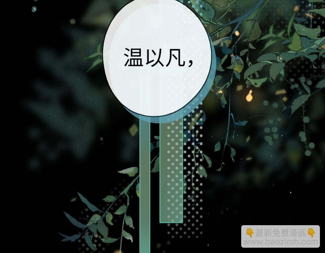 難哄（彩蛋日更中） - 第1話 酒吧重逢(1/5) - 5