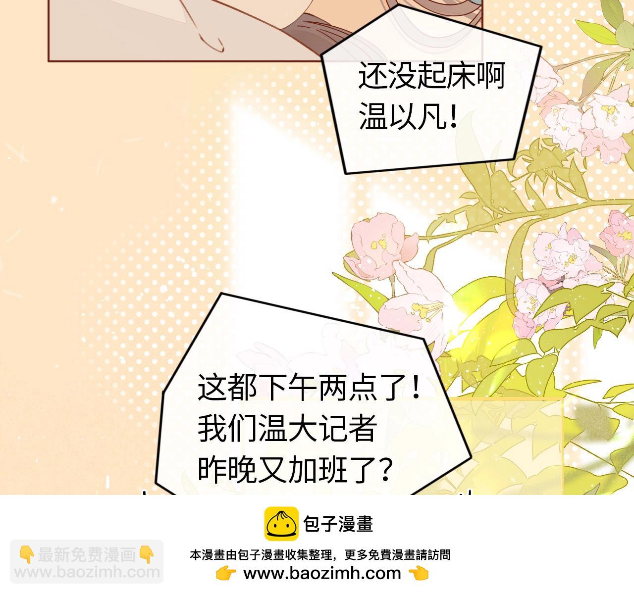 難哄（彩蛋日更中） - 第1話 酒吧重逢(1/5) - 2