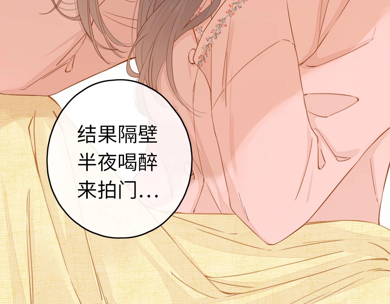 難哄（彩蛋日更中） - 第1話 酒吧重逢(2/5) - 7