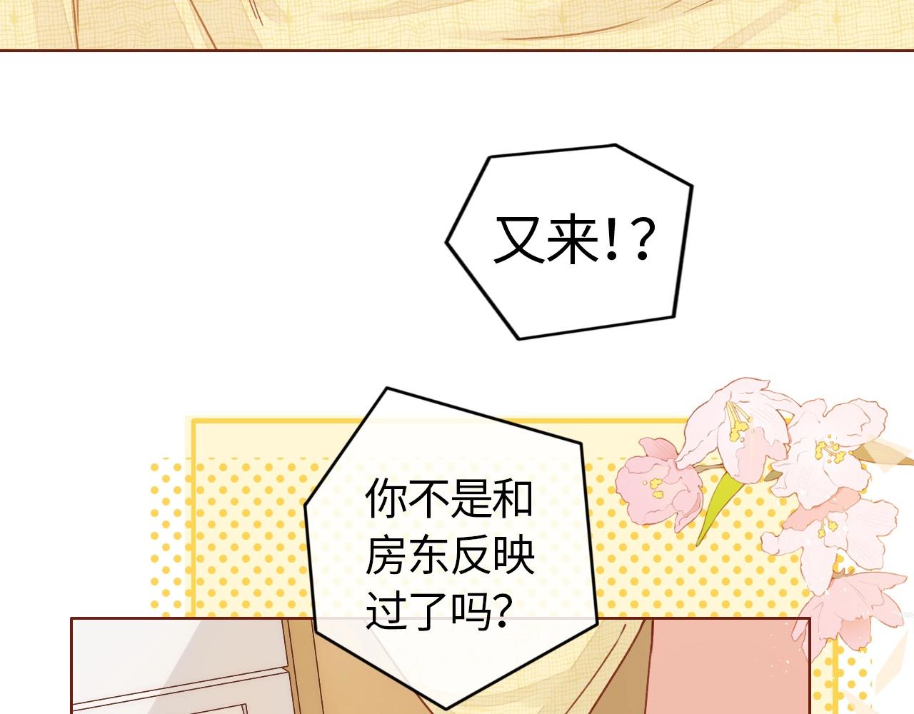 難哄（彩蛋日更中） - 第1話 酒吧重逢(2/5) - 8