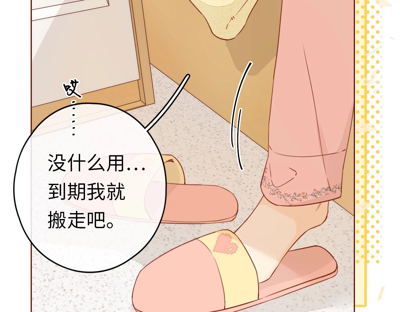 難哄（彩蛋日更中） - 第1話 酒吧重逢(2/5) - 1