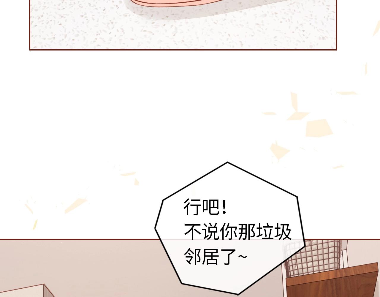 難哄（彩蛋日更中） - 第1話 酒吧重逢(2/5) - 2