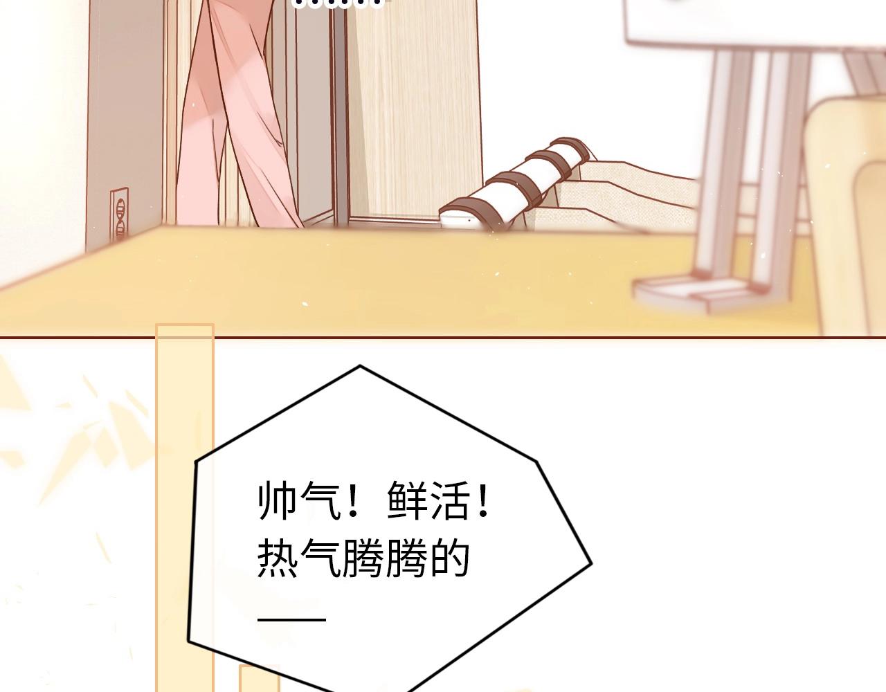 難哄（彩蛋日更中） - 第1話 酒吧重逢(2/5) - 4