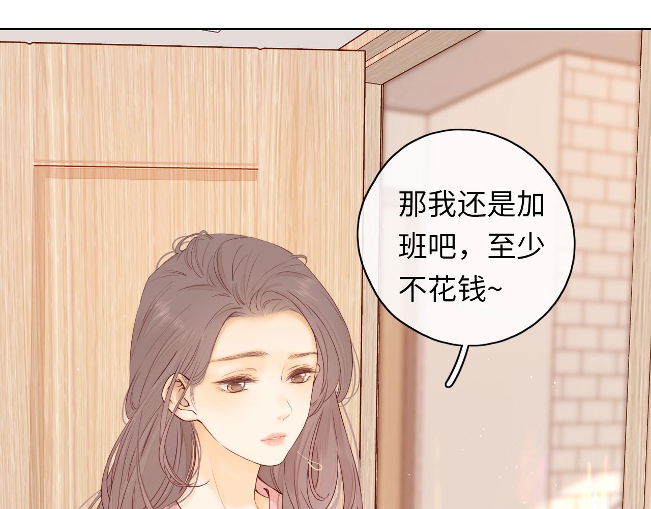 難哄（彩蛋日更中） - 第1話 酒吧重逢(2/5) - 7