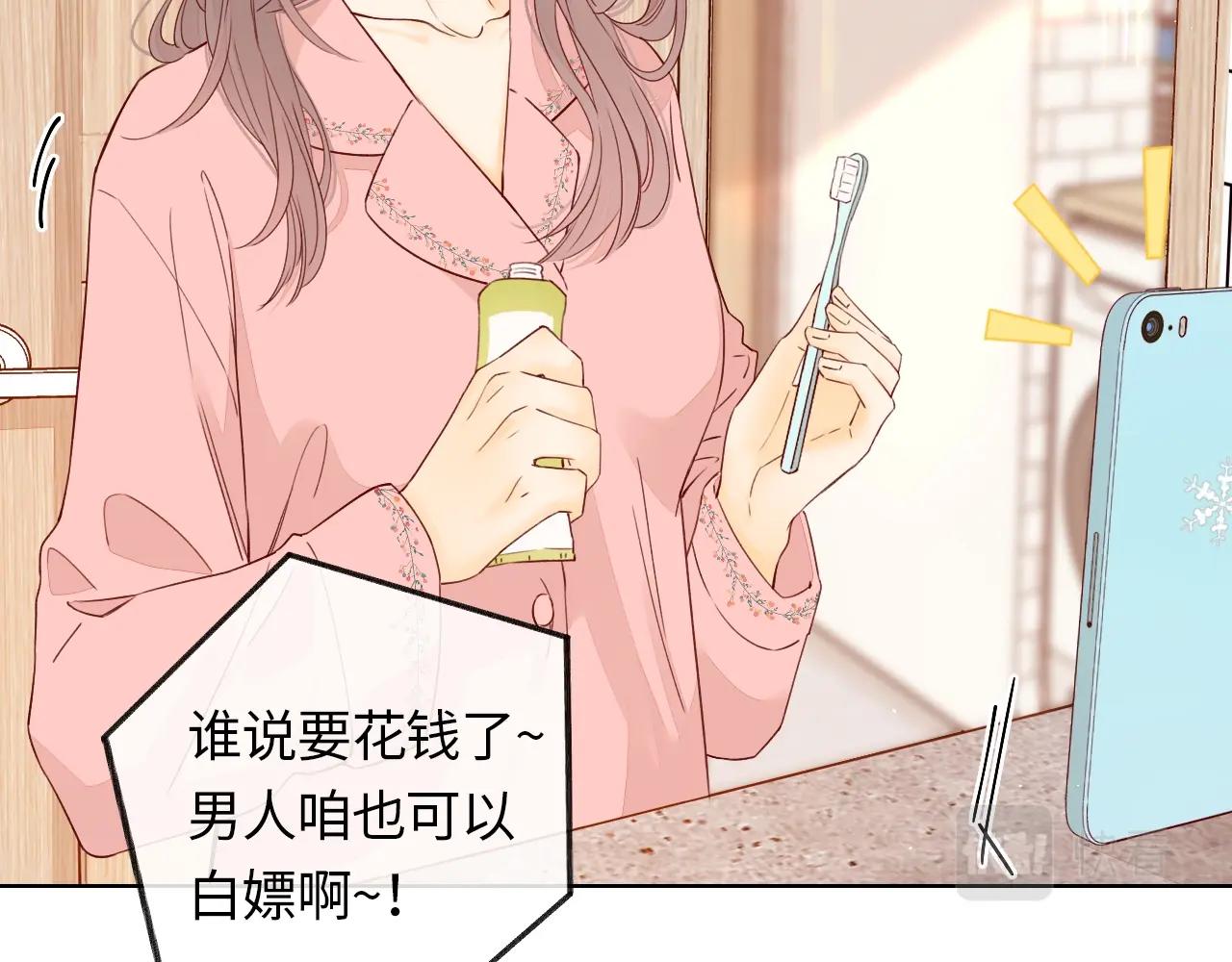 難哄（彩蛋日更中） - 第1話 酒吧重逢(2/5) - 8