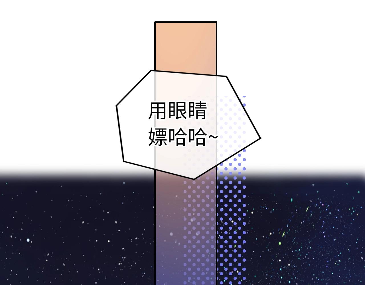 難哄（彩蛋日更中） - 第1話 酒吧重逢(2/5) - 3