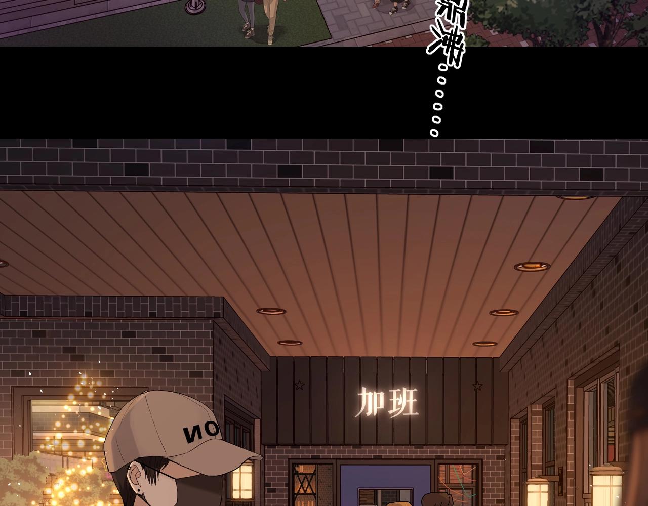 難哄（彩蛋日更中） - 第1話 酒吧重逢(2/5) - 7