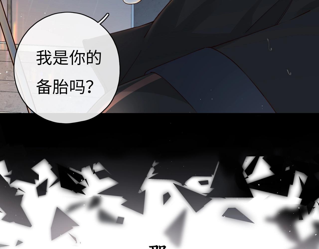 難哄（彩蛋日更中） - 第1話 酒吧重逢(1/5) - 7