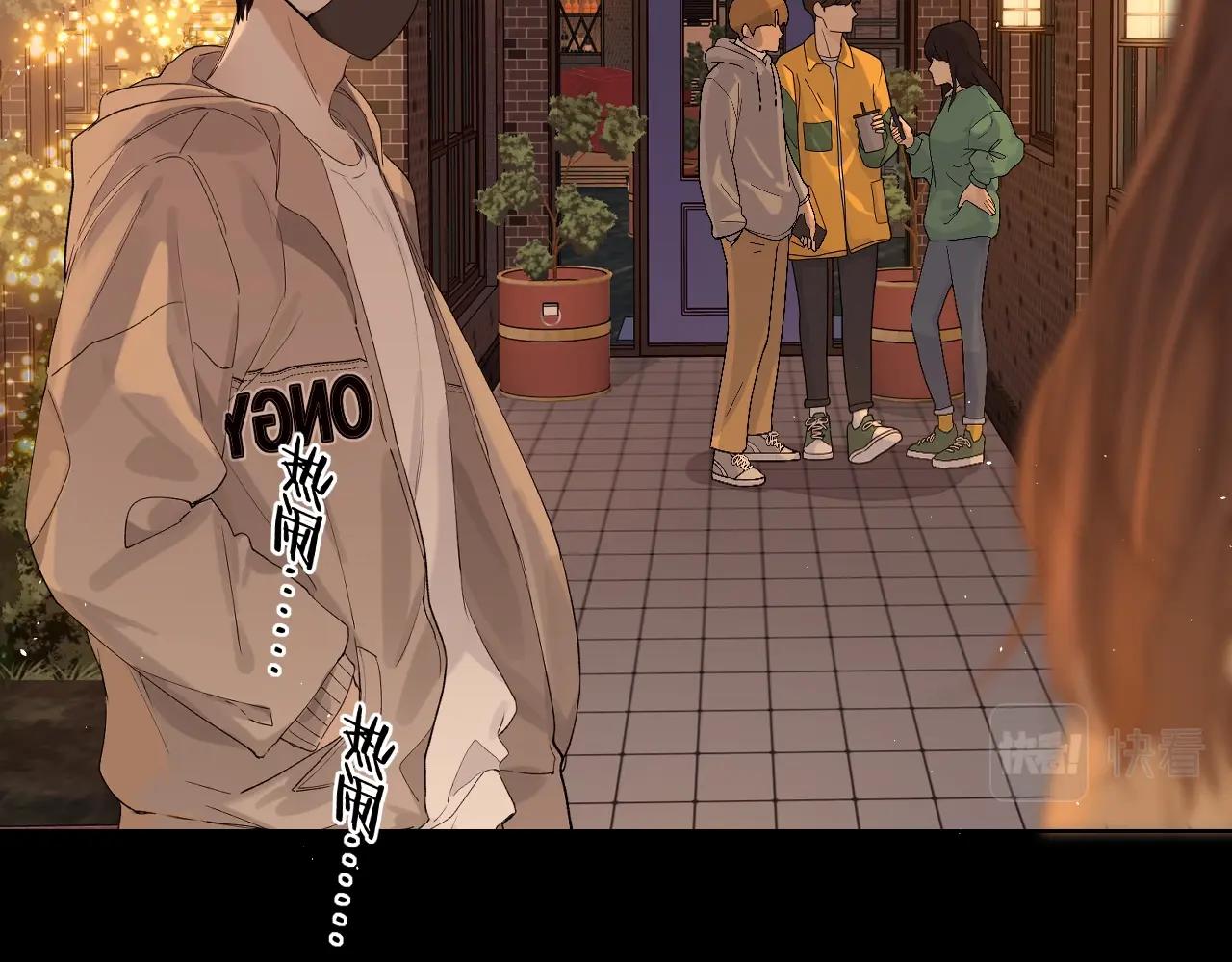 難哄（彩蛋日更中） - 第1話 酒吧重逢(2/5) - 8