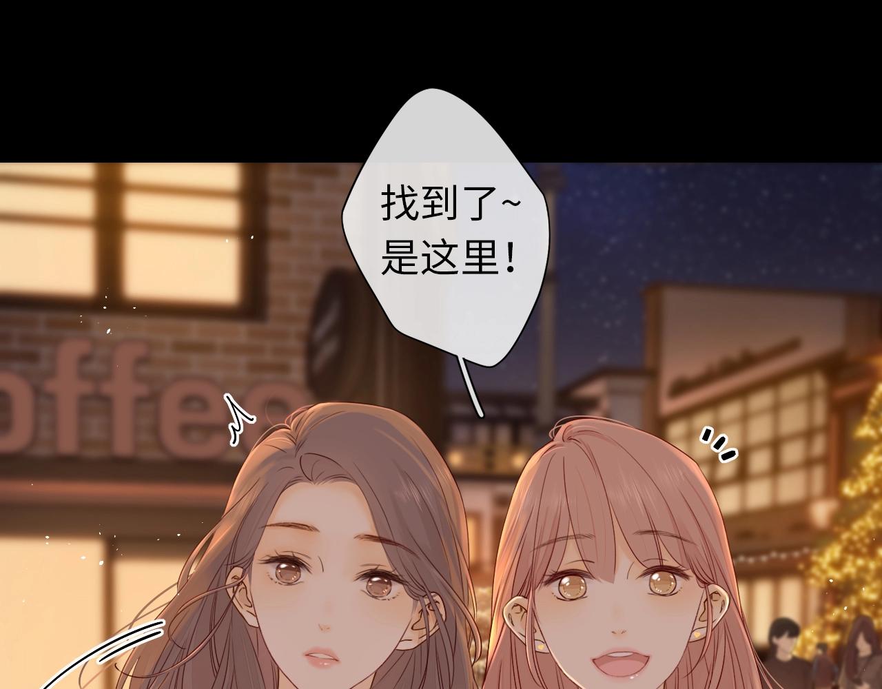 難哄（彩蛋日更中） - 第1話 酒吧重逢(2/5) - 1