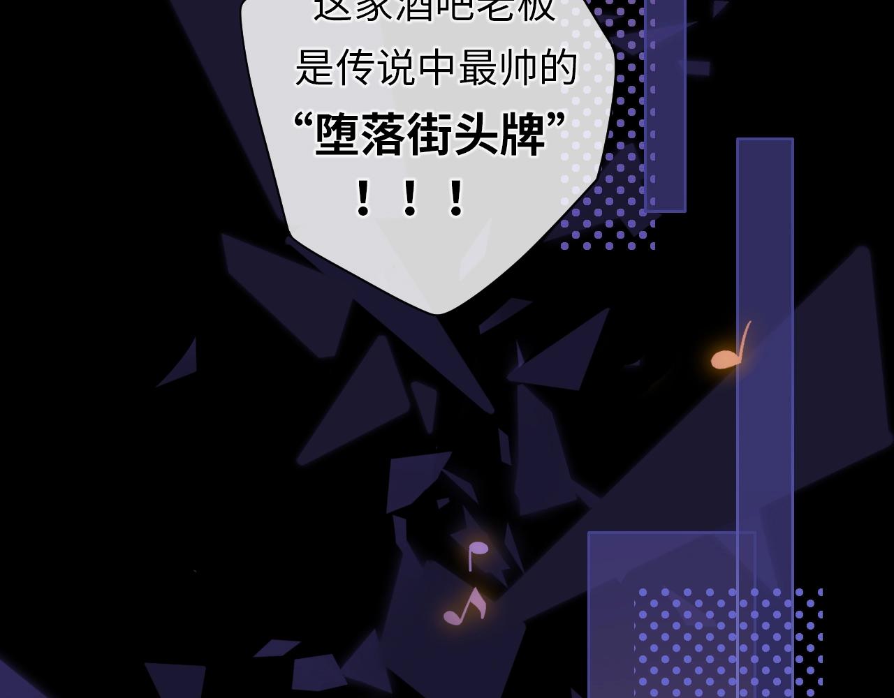 難哄（彩蛋日更中） - 第1話 酒吧重逢(2/5) - 7