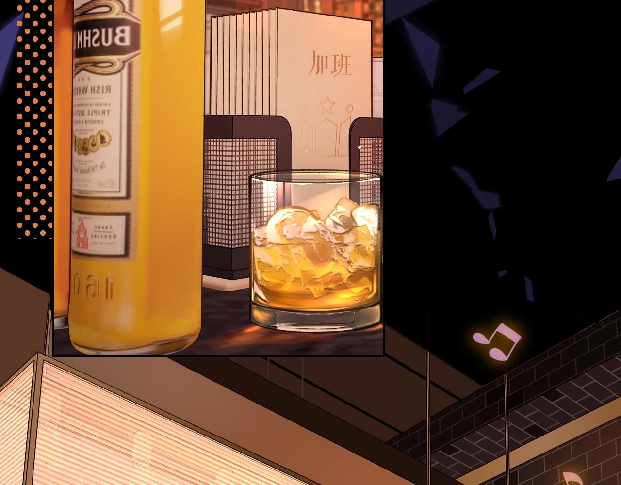 難哄（彩蛋日更中） - 第1話 酒吧重逢(2/5) - 1