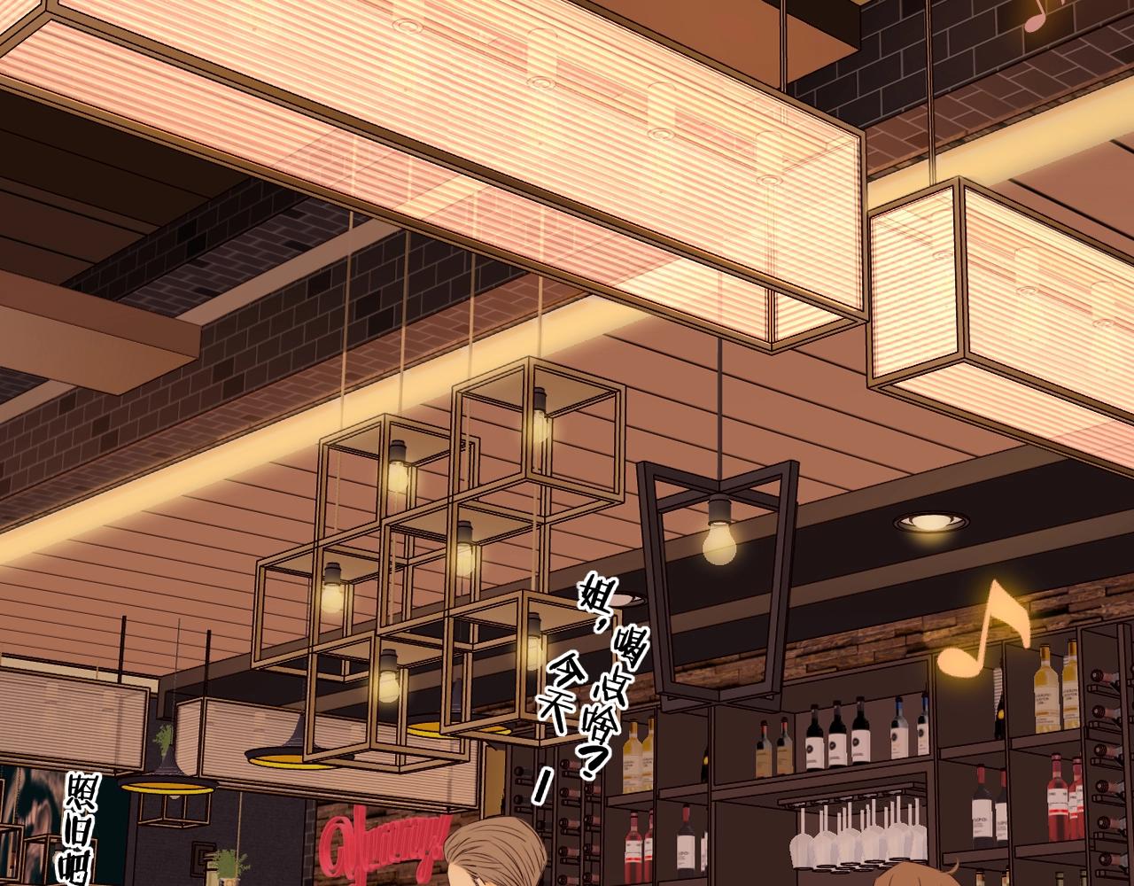 難哄（彩蛋日更中） - 第1話 酒吧重逢(2/5) - 2