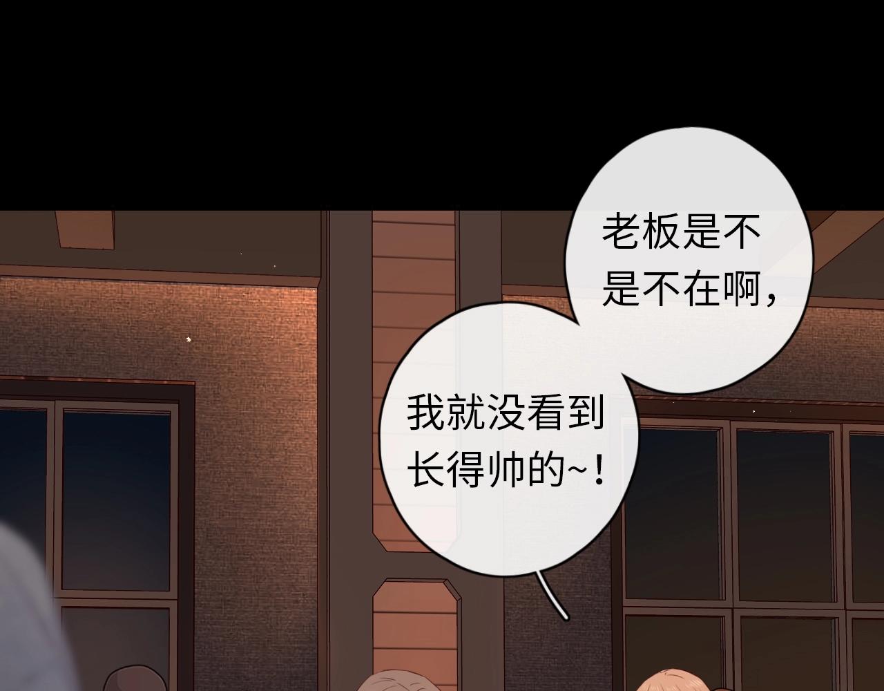 難哄（彩蛋日更中） - 第1話 酒吧重逢(2/5) - 7