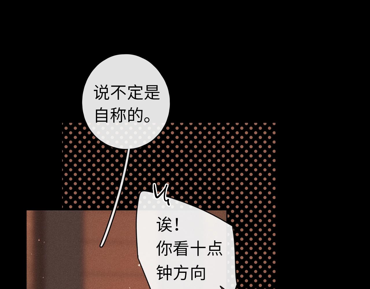 難哄（彩蛋日更中） - 第1話 酒吧重逢(2/5) - 3