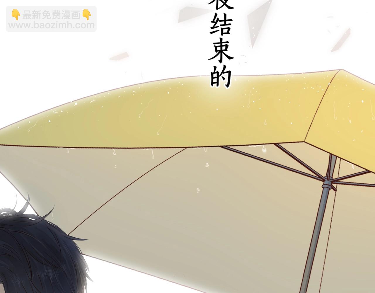 難哄（彩蛋日更中） - 第1話 酒吧重逢(1/5) - 1