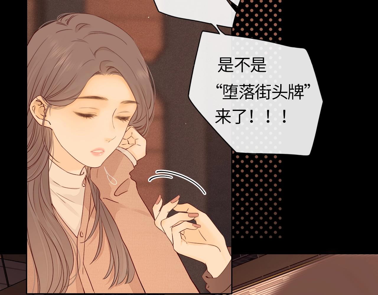 難哄（彩蛋日更中） - 第1話 酒吧重逢(2/5) - 4