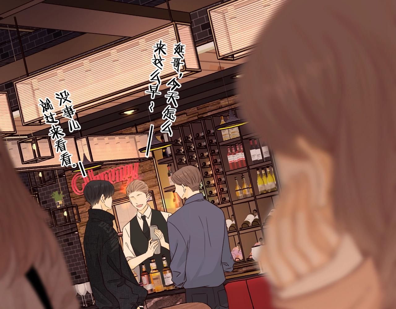 難哄（彩蛋日更中） - 第1話 酒吧重逢(2/5) - 5