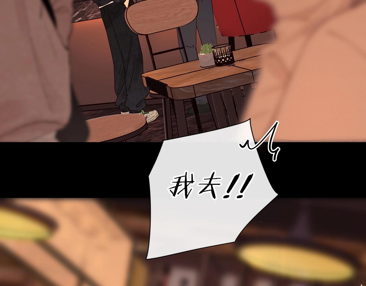 難哄（彩蛋日更中） - 第1話 酒吧重逢(2/5) - 6