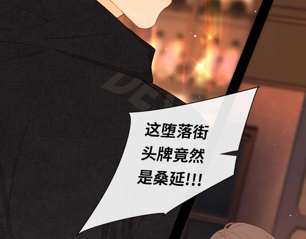 難哄（彩蛋日更中） - 第1話 酒吧重逢(2/5) - 8