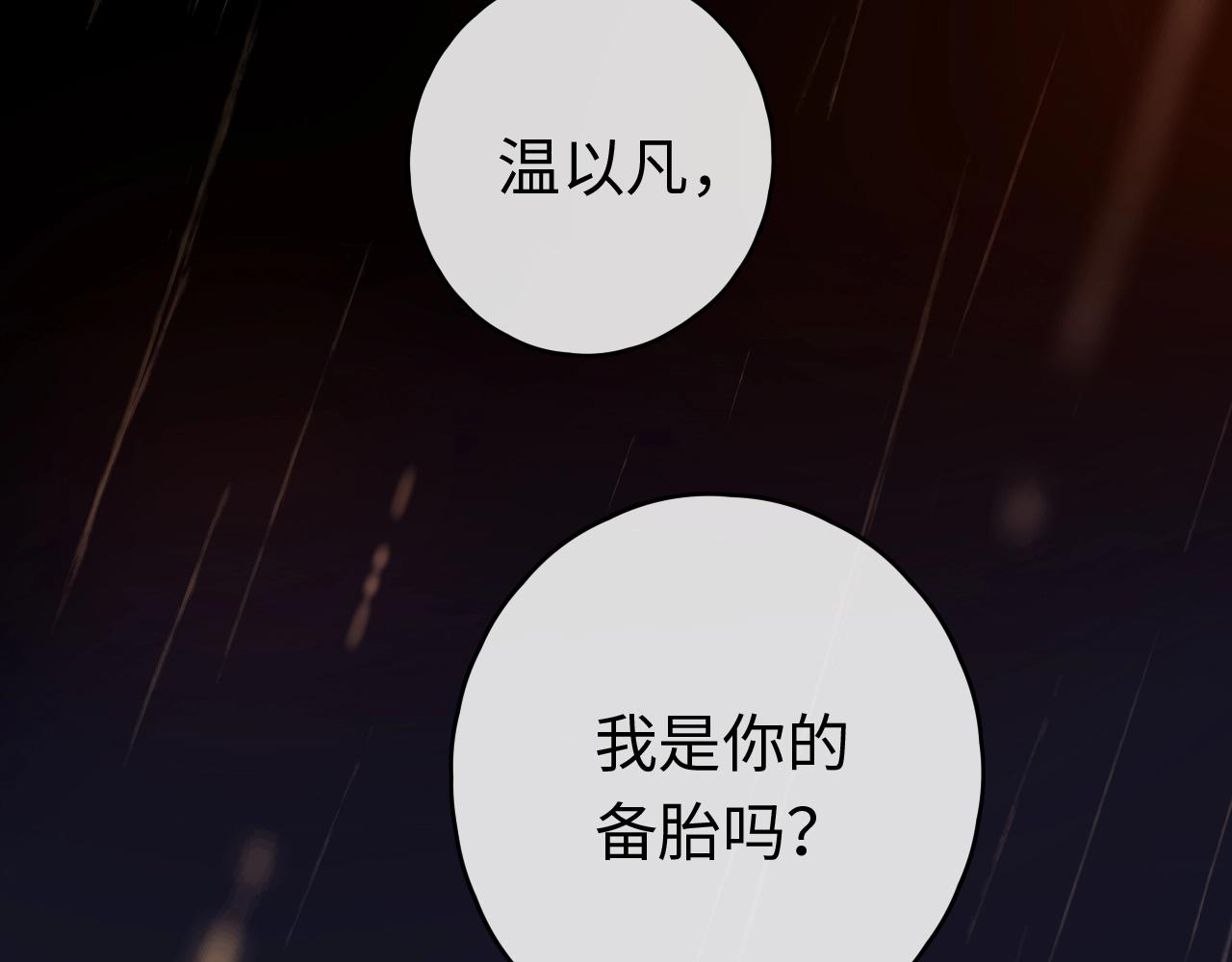 難哄（彩蛋日更中） - 第1話 酒吧重逢(2/5) - 4