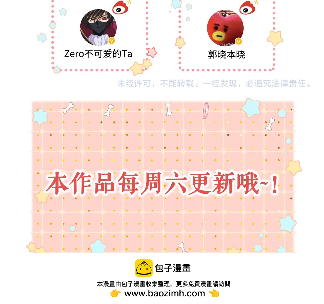 難哄（彩蛋日更中） - 第29集 除夕夜(2/3) - 6