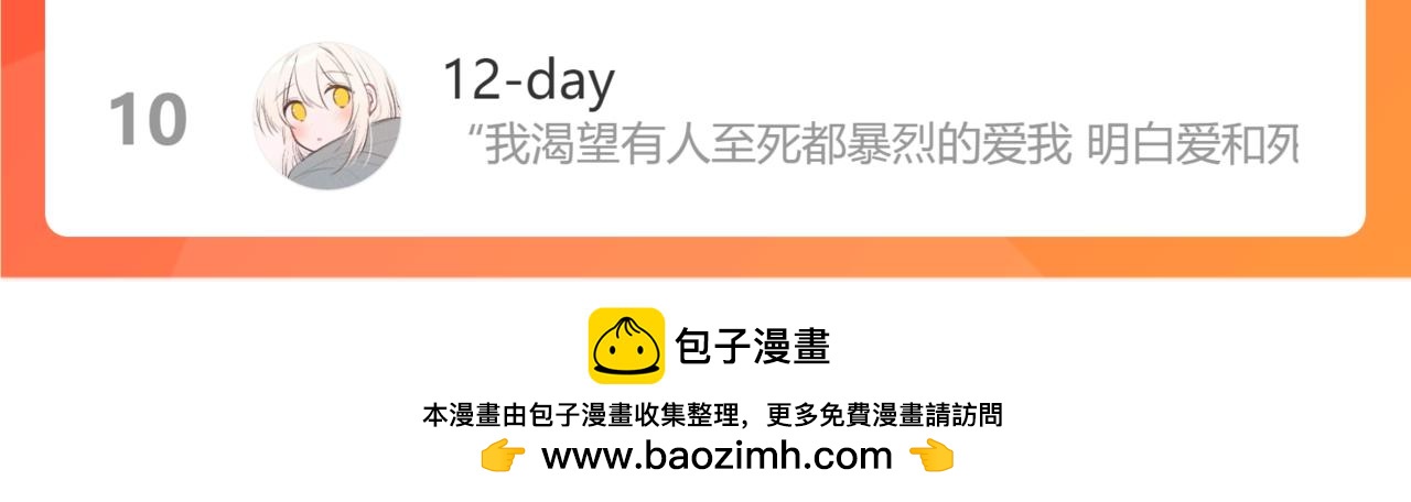 難哄（彩蛋日更中） - 第29集 除夕夜(3/3) - 2