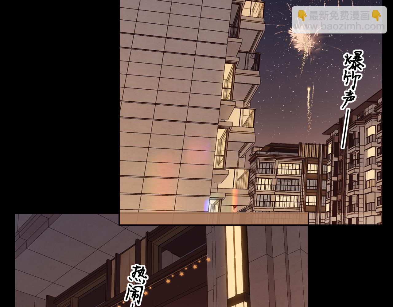 難哄（彩蛋日更中） - 第29集 除夕夜(1/3) - 3