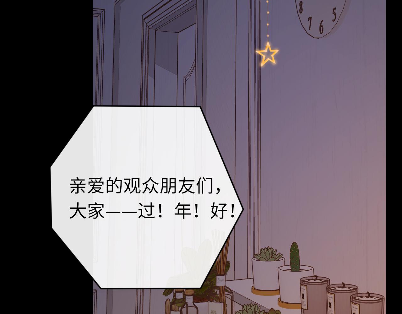 難哄（彩蛋日更中） - 第29集 除夕夜(1/3) - 6