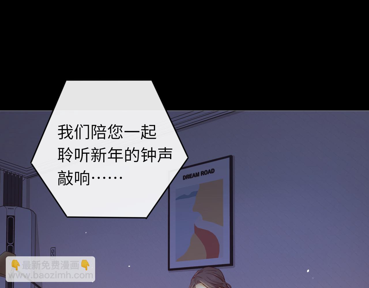 難哄（彩蛋日更中） - 第29集 除夕夜(1/3) - 1